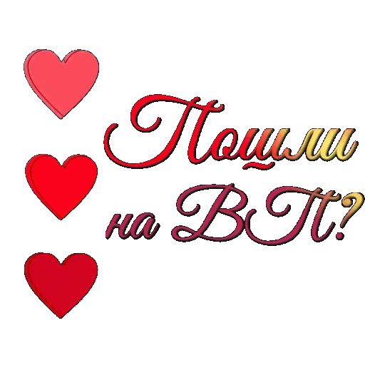 ❓ Стикер «Пожелания Разное» для Telegram