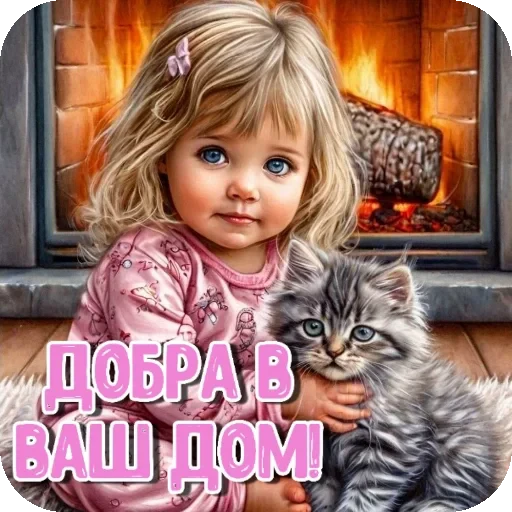 🐱 Стикер «Пожелания Разное» для Telegram