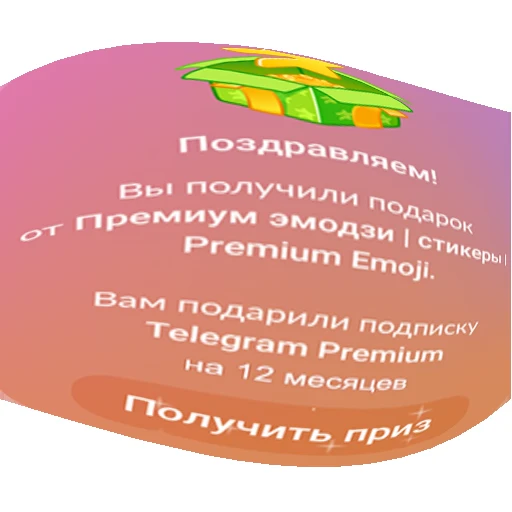 😱 Стикер «Набор фейковых премок» для Telegram