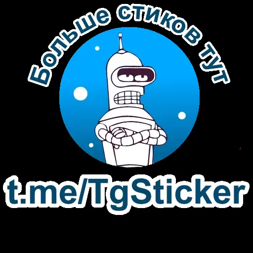 ❤️ Стикер «Набор фейковых премок» для Telegram