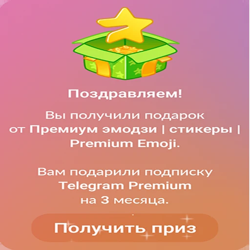 🤪 Стикер «Набор фейковых премок» для Telegram