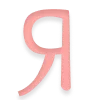 😝 Эмодзи «Эмодзи на заказ 👉» для Telegram