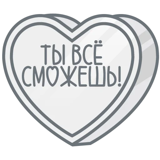 🩷 Стикер «признания» для Telegram