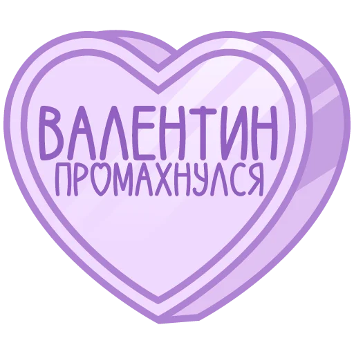 🩷 Стикер «признания» для Telegram