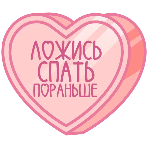 🩷 Стикер «признания» для Telegram