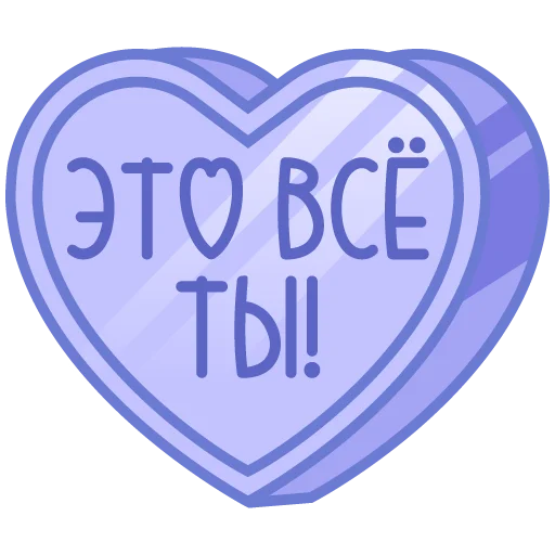 🩷 Стикер «признания» для Telegram