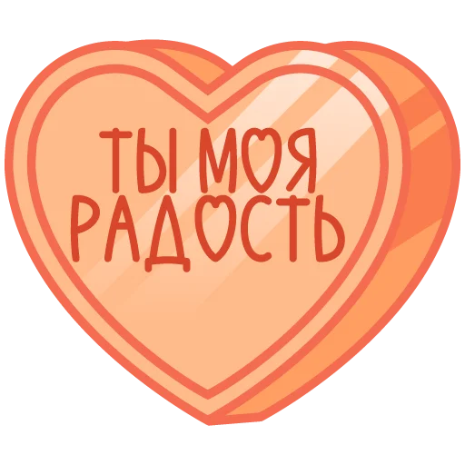🩷 Стикер «признания» для Telegram