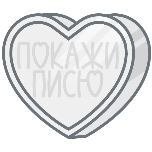 🩷 Стикер «признания» для Telegram