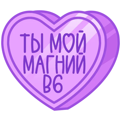 🩷 Стикер «признания» для Telegram