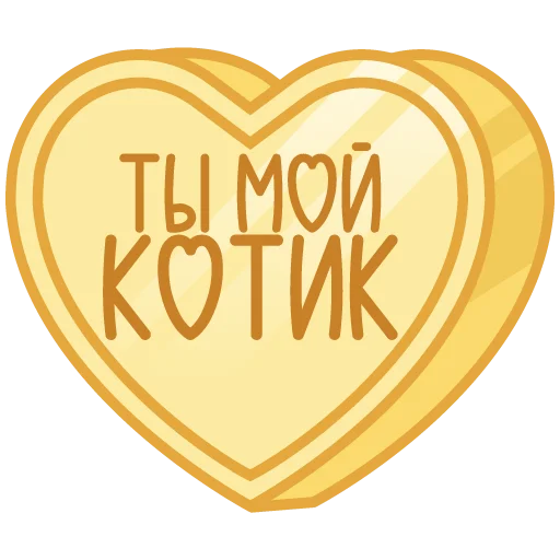 🩷 Стикер «признания» для Telegram
