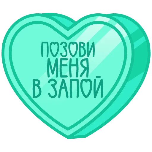 🩷 Стикер «признания» для Telegram
