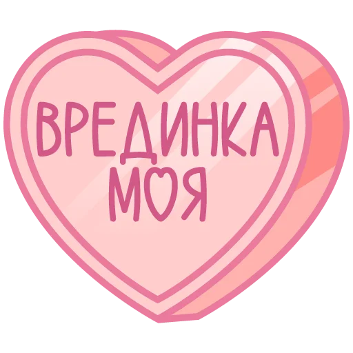 🩷 Стикер «признания» для Telegram