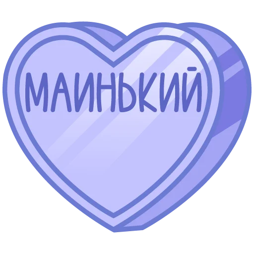 🩷 Стикер «признания» для Telegram