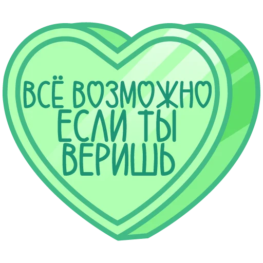 🩷 Стикер «признания» для Telegram