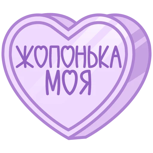 🩷 Стикер «признания» для Telegram