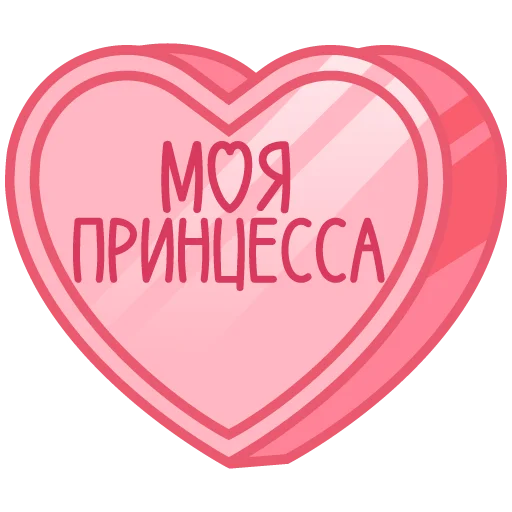 🩷 Стикер «признания» для Telegram