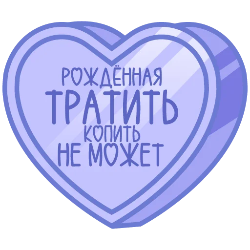 🩷 Стикер «признания» для Telegram