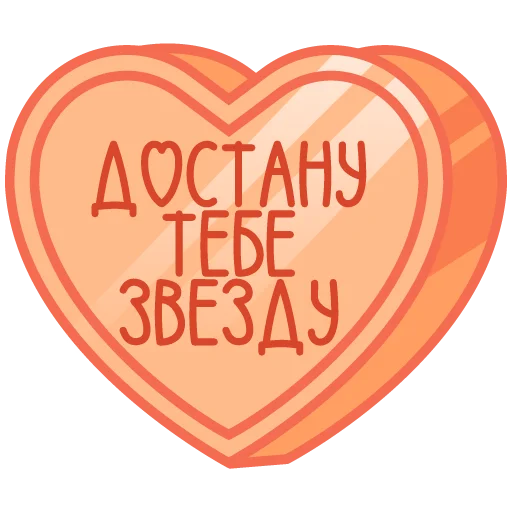 🩷 Стикер «признания» для Telegram