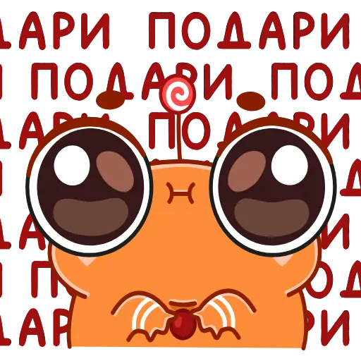 🥺 Эмодзи «Пряник Пип» для Telegram