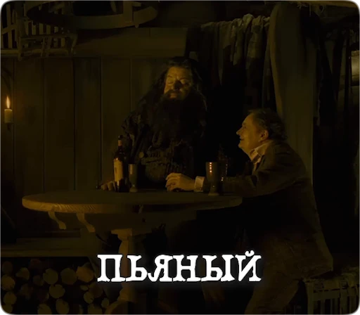 🥴 Стикер «Potter Memes» для Telegram