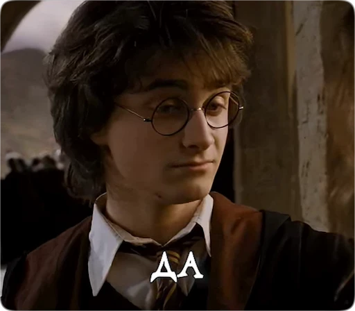 ✅ Стикер «Potter Memes» для Telegram