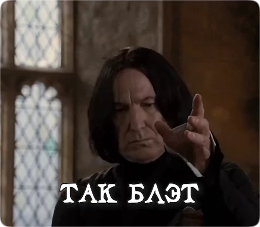😠 Стикер «Potter Memes» для Telegram