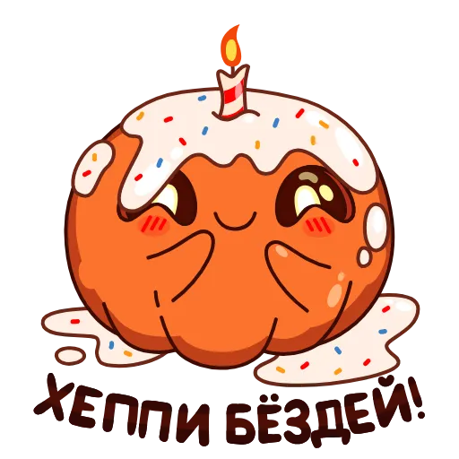 🥳 Стикер «Тыковка Джек» для Telegram
