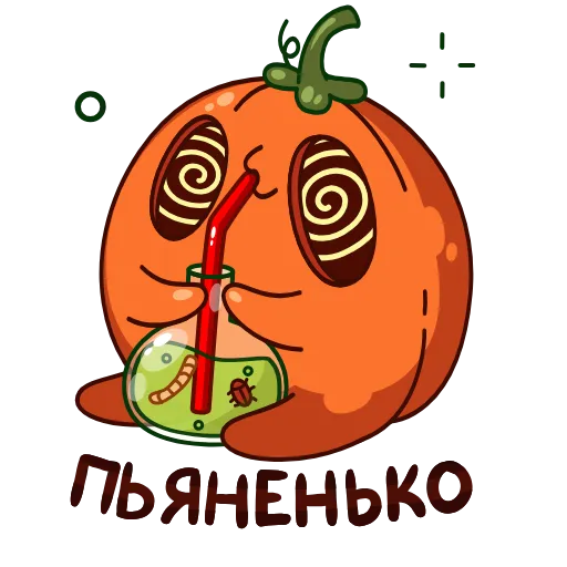 🍻 Стикер «Тыковка Джек» для Telegram