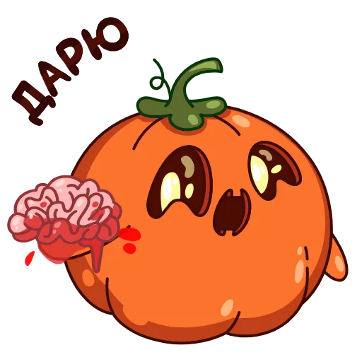 💐 Стикер «Тыковка Джек» для Telegram