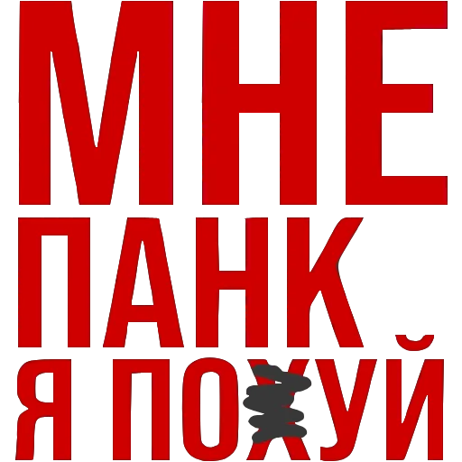🏴‍☠ Эмодзи «Панк» для Telegram