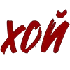 🤘 Эмодзи «‍ Панк» для Telegram