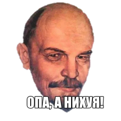 😳 Стикер «LENIN_TOP» для Telegram