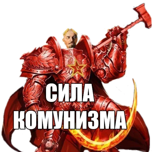 💪 Стикер «LENIN_TOP» для Telegram