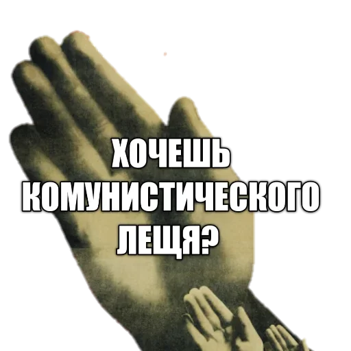✋ Стикер «LENIN_TOP» для Telegram