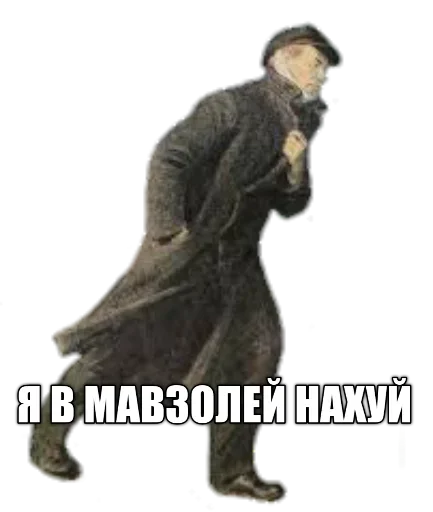 😳 Стикер «LENIN_TOP» для Telegram