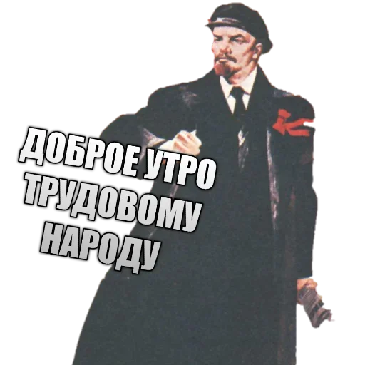 🌄 Стикер «LENIN_TOP» для Telegram