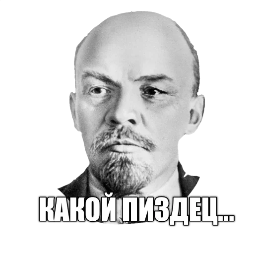 😒 Стикер «LENIN_TOP» для Telegram