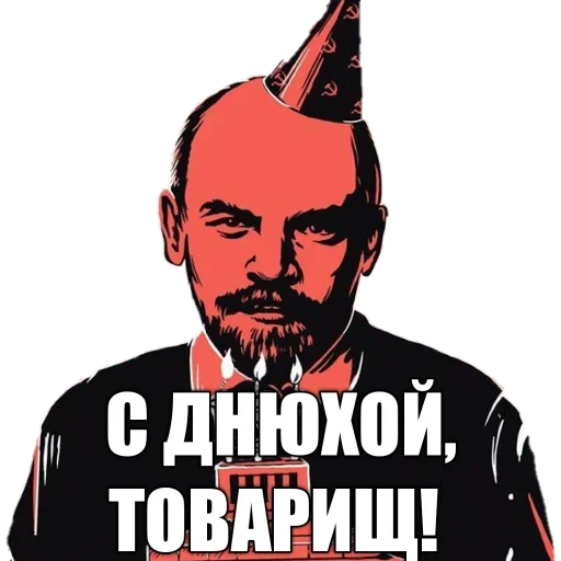 🎂 Стикер «LENIN_TOP» для Telegram