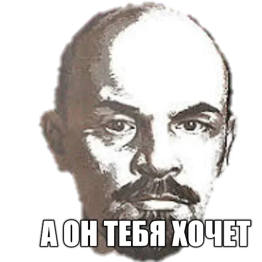 😏 Стикер «LENIN_TOP» для Telegram