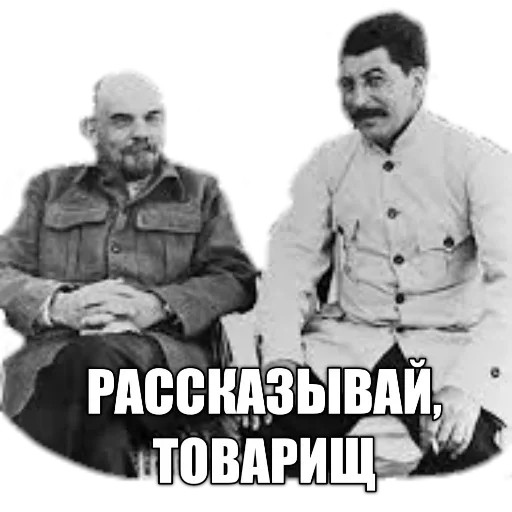 😯 Стикер «LENIN_TOP» для Telegram