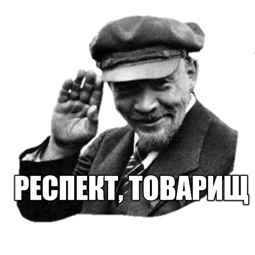 👍 Стикер «LENIN_TOP» для Telegram