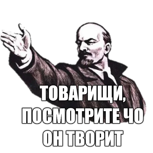 🤨 Стикер «LENIN_TOP» для Telegram