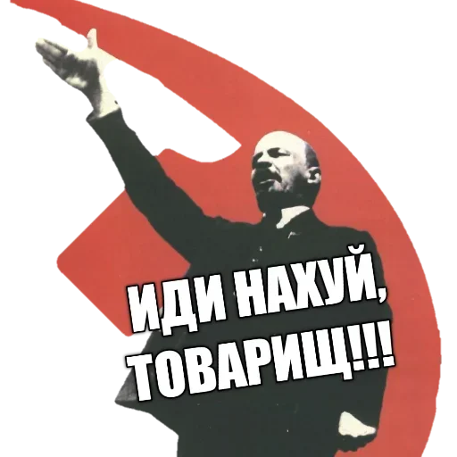 🤬 Стикер «LENIN_TOP» для Telegram