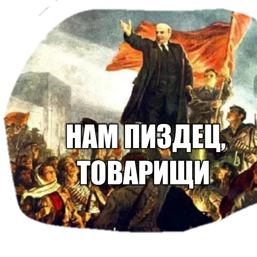 🙃 Стикер «LENIN_TOP» для Telegram