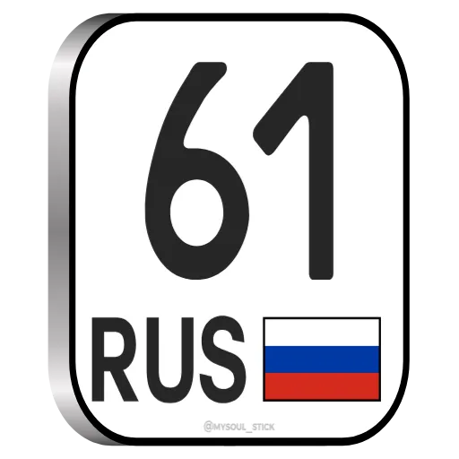🇷🇺 Стикер «RU Numbers» для Telegram