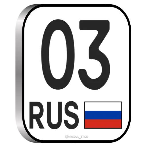 🇷🇺 Стикер «RU Numbers» для Telegram
