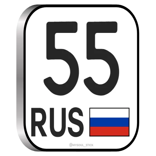 🇷🇺 Стикер «RU Numbers» для Telegram
