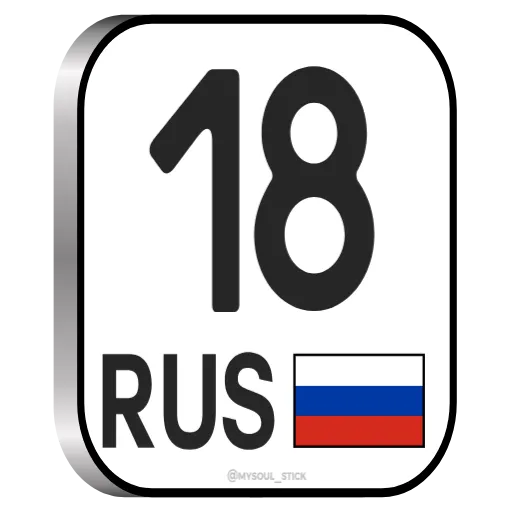 🇷🇺 Стикер «RU Numbers» для Telegram