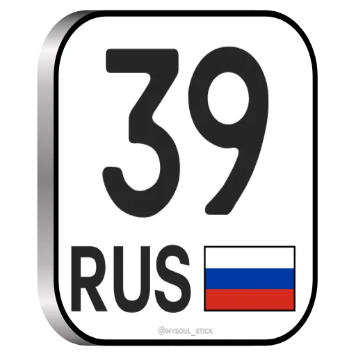 🇷🇺 Стикер «RU Numbers» для Telegram