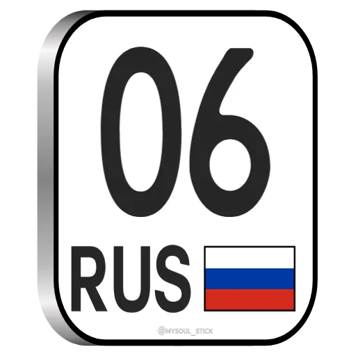 🇷🇺 Стикер «RU Numbers» для Telegram